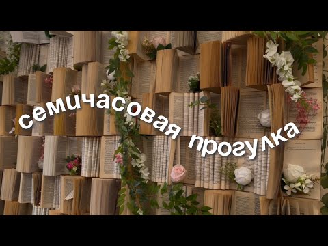 Видео: Тихий, уютный день в Улан-Баторе 📚🥟🧋🚕💇‍♀️ Семичасовая прогулка по городу | 