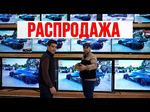 Видео: РАСПРОДАЖА. ULGURIB QOLING !  TEXNO BOZOR