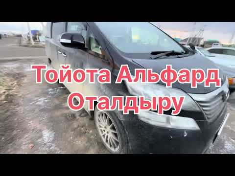 Видео: Қазақша автоэлектрик. Бензонасос ауыстврмас бұрын осы видеоны қара! альфард #замена бензонасоса