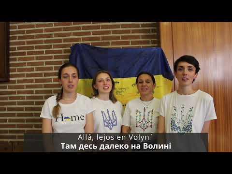 Видео: Там десь далеко на Волині // Allá, lejos en Volyn