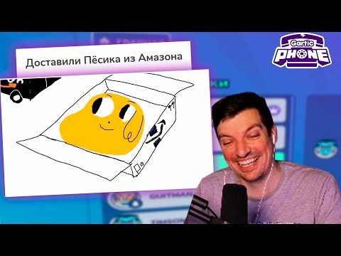 Видео: Гитман с компанией олдов играет в Gartic Phone #6
