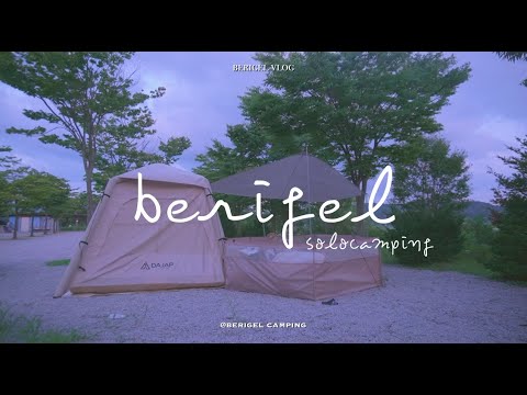 Видео: Палатка для новичков в кемпинге