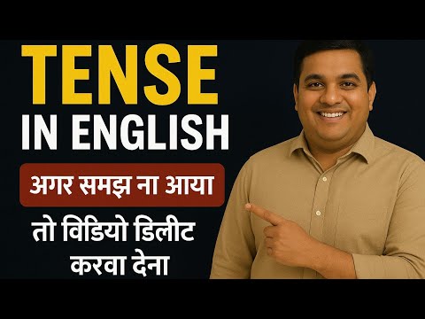 Видео: 😱Изучайте времена в английской грамматике с примерами | Настоящее время/Прошедшее время/Будущее в...