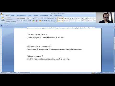 Видео: IQ видео 2. Как сдать IQ тест. Урок 2. Вербальный тест.
