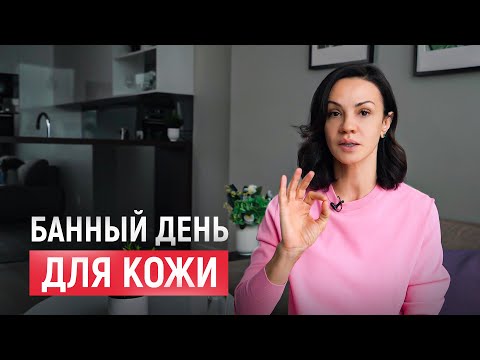 Видео: БУМ увлажнения кожи! Но что реально нужно вашей коже для увлажнения? | Уход за кожей