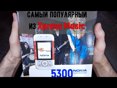 Видео: NOKIA 5300 XPRESS MUSIC - НЕ ОСТАВИТ РАВНОДУШНЫМ