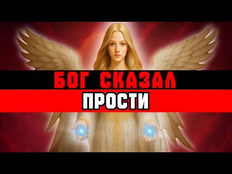 Видео: ИЗБРАННЫЙ, БОГ НАРУШАЕТ МОЛЧАНИЕ — ВСЯ ПРАВДА 🙌