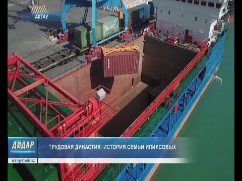 Видео: Трудовая династия: история семьи Илиясовых