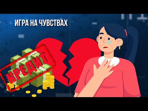 Видео: Игра на чувствах. Зона особого внимания #96