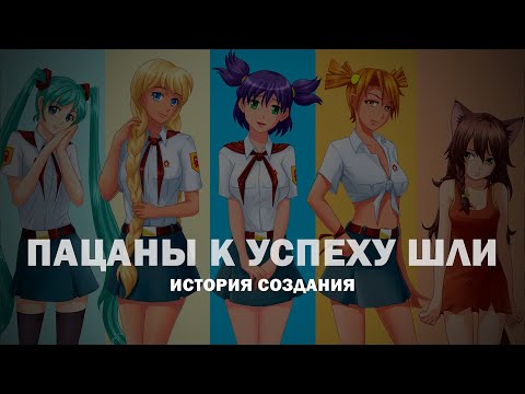 Видео: БЕСКОНЕЧНОЕ ЛЕТО - самая правдивая история создания на ютубах