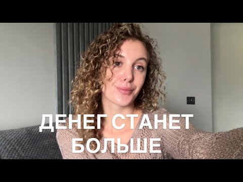 Видео: После Этого Видео Денег Станет Больше