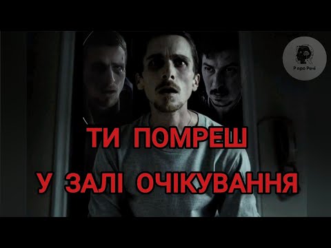 Видео: Синдром Відкладеного Життя: Чому "Почну з Понеділка? вбиває тебе? Р про Речі