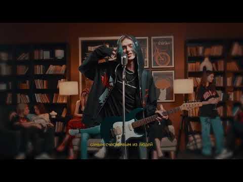 Видео: MONRAU - Сто таблеток (Премьера клипа)