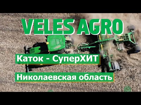 Видео: Каток СуперХИТ // Измельчитель остатков