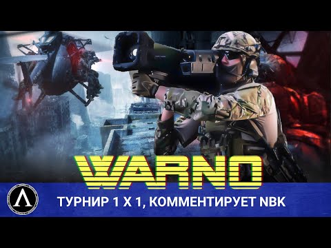 Видео: 🔴 WARNO - ФИНАЛ Турнир 1 х 1, комментирует NBK