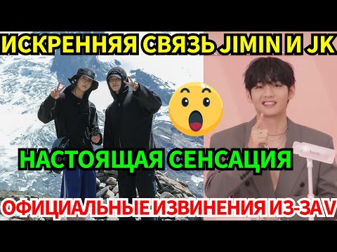 Видео: СРОЧНО🔴V опустошил полки магазинов.😭 А что раскрыли Jungkook и Jimin в «ARE YOU SURE?!» 2?