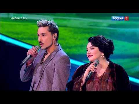 Видео: Дима Билан и Хибла Герзмава - Прекрасное Далеко (Синяя Птица, 2023)