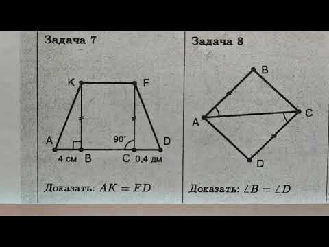 Видео: Геометрия . Үч бурчтуктардын барабардыгы
