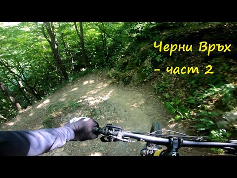 Видео: Спускане от Черни връх - част 2