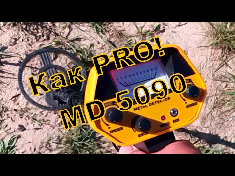 Видео: Переделка металлоискателя MD5090