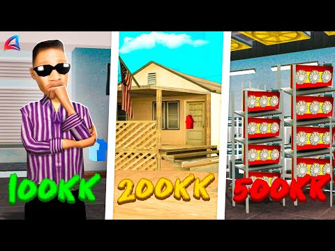 Видео: КУДА ВЛОЖИТЬ НОВИЧКУ ПЕРВЫЕ 100КК, 200КК и 500КК на АРИЗОНА РП в 2024 году (Arizona RP GTA SAMP)