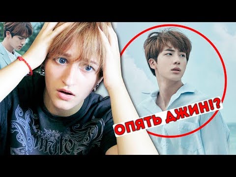 Видео: ЧТО МУТИТ BIG HIT!? | LOVE YOURSELF Highlight Reel | ВСЕ КРУТИТЬСЯ ВОКРУГ ДЖИНА?