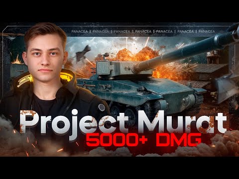 Видео: Projet Murat ~ СТАРТ С 76%! САМЫЕ СЛОЖНЫЕ 3 ОТМЕТКИ В ИГРЕ!