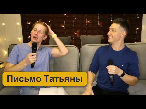 Видео: И.Коряковский и М.Маминов - "Письмо Татьяны" (мюзикл "Онегин") #ДиванКонцерт #мюзикл #онегин