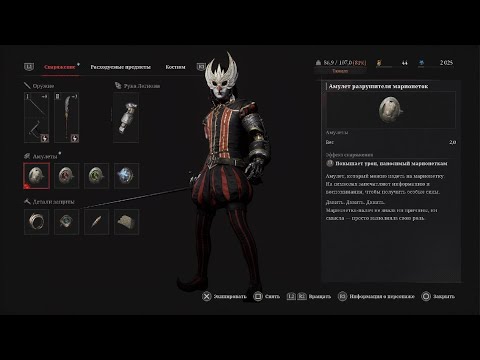 Видео: Lies of P_Прохождение.часть23.б..Болота!