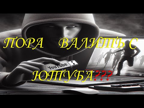 Видео: УДЕРЖИТСЯ ЮТУБ???