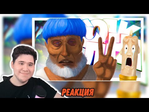 Видео: ▷ СОЛЯНКУ САЖАЮТ В ТЮРЬМУ? (РУДИ, САСИДЖ, ЯРОС, ТОБЛ, БРОМ, Айк) | Сасидж (MsBigSausage) РЕАКЦИЯ