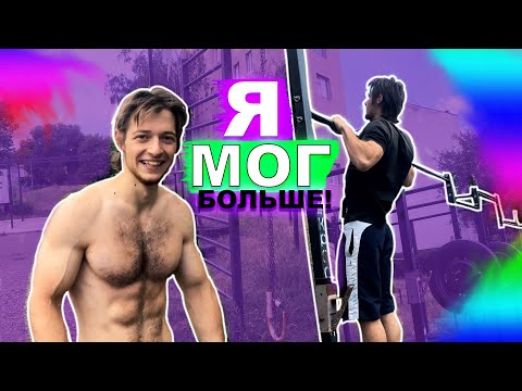 Видео: 19-ЛЕТНИЙ Парень Подтягивается Больше 30 РАЗ НА ЛЕГКЕ (Вот В Чем Его СЕКРЕТ) Идеальные Подтягивания★