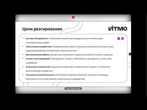 Видео: ТиМКИБ - лекция 3 (Теория и методология корпоративной информационной безопасности)
