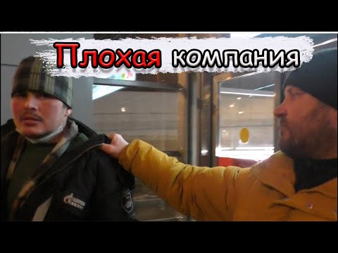 Видео: ЛюдиУблюди Изгнание с вокзала | День бомжа тв | Павел Васильевич