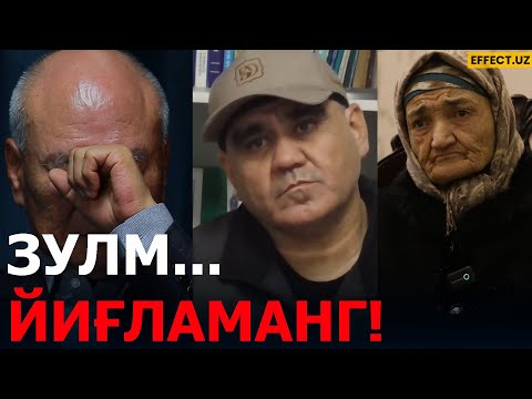 Видео: ҚИЁМАТ ЯҚИНМИ: ФОЖИА, ЗУЛМ, НОМАРДЛИК ҚУРБОНИ. ЎТКИР ФАЙЗИЕВ КИМ? – EFFECT UZ