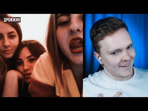 Видео: ВЫЗВАЛ ДЕВОЧЕК НА СТРИМ