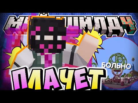 Видео: ЖИВАЯ БАЗА ЖАЛУЕТСЯ ОБСИ?! - ПЛАН НА МАГНИТ / Нарезка МайнШилд 4