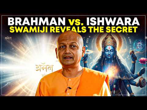 Видео: Брахман против Ишвары: Высшая истина в Адвайта Веданте