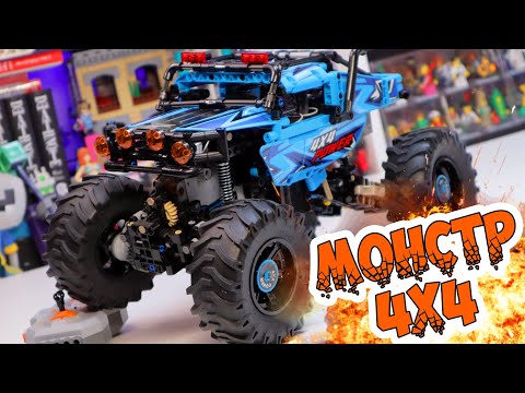 Видео: Монстр 4х4 по цене обычного набора LEGO Technic