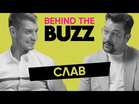 Видео: BehindTheBuzz | “Повече ме е страх от естествения интелект.” - Слав