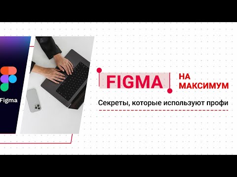 Видео: Профессия UX/UI DESIGNER.  IT-профессия С НУЛЯ. День 2