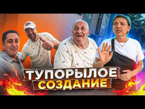 Видео: 🔞Тупорылое создание🫨