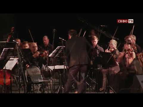 Видео: В. Гаврилин. «Два брата» // Сочинский симфонический оркестр, Антон Лубченко