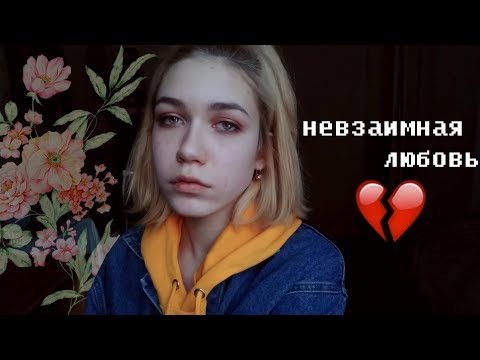 Видео: МОЯ ПЕРВАЯ ЛЮБОВЬ || влюбилась в вожатого...