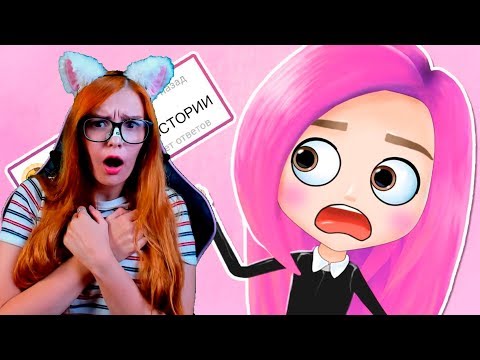 Видео: МОИ ШКОЛЬНЫЕ ИСТОРИИ анимация NaStik РЕАКЦИЯ