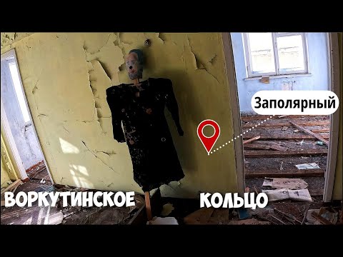 Видео: Нашел квартиру, которую не смогли вскрыть. Заполярный ч.2