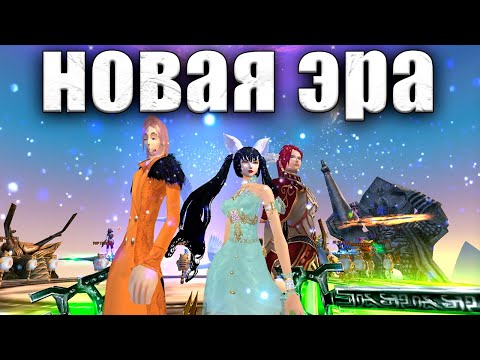 Видео: ✦ РАЙСКАЯ ВСПЫШКА ВЗЯТА ➣ НОВАЯ ЭРА ФАРМА МАСТЕРА ➣  Comeback PW 1.3.6 ✦