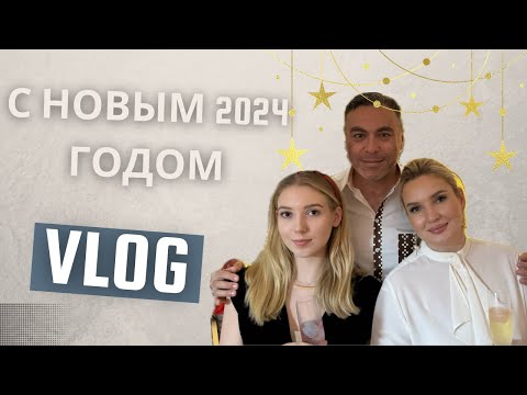 Видео: С новым 2024 годом:Наши предновогодние и новогодние будни