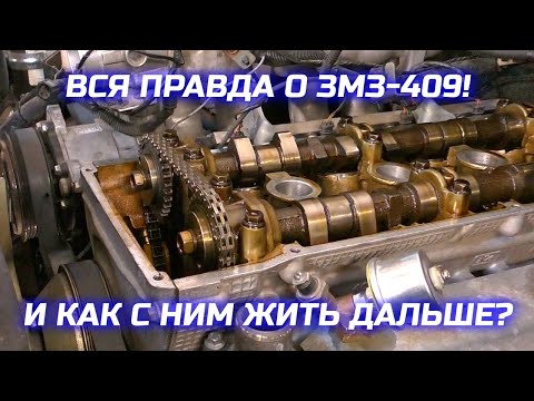 Видео: УАЗ. Антифриз в цилиндрах на 30 т. км и другие проблемы ЗМЗ-409.