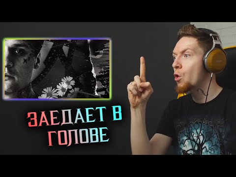 Видео: НЮБЕРГ слушает Мукка - Боль